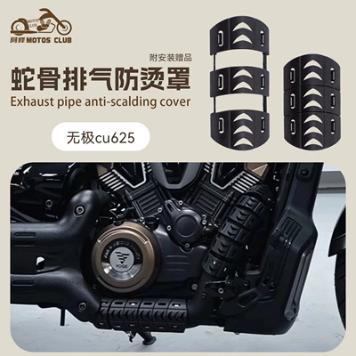 models, Motorcycle exhaust pipe - wuji-cu62512-piece-anti-scald-covers