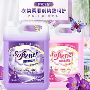 [Value 0.50 kg-10.00 kg] genuine goods Lavender Clothing Care Softener Barrel Protection Anti-static Lasting Fragrance