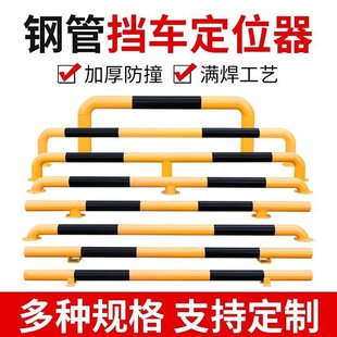 U-Shaped Guardrail Workshop Road Isolation Railing Steel Pipe Parking Space Parking Lot Locator Anti-Collision Car Pile Car Blocker
