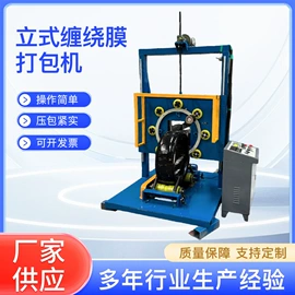 裹包机械;全自动打包机
