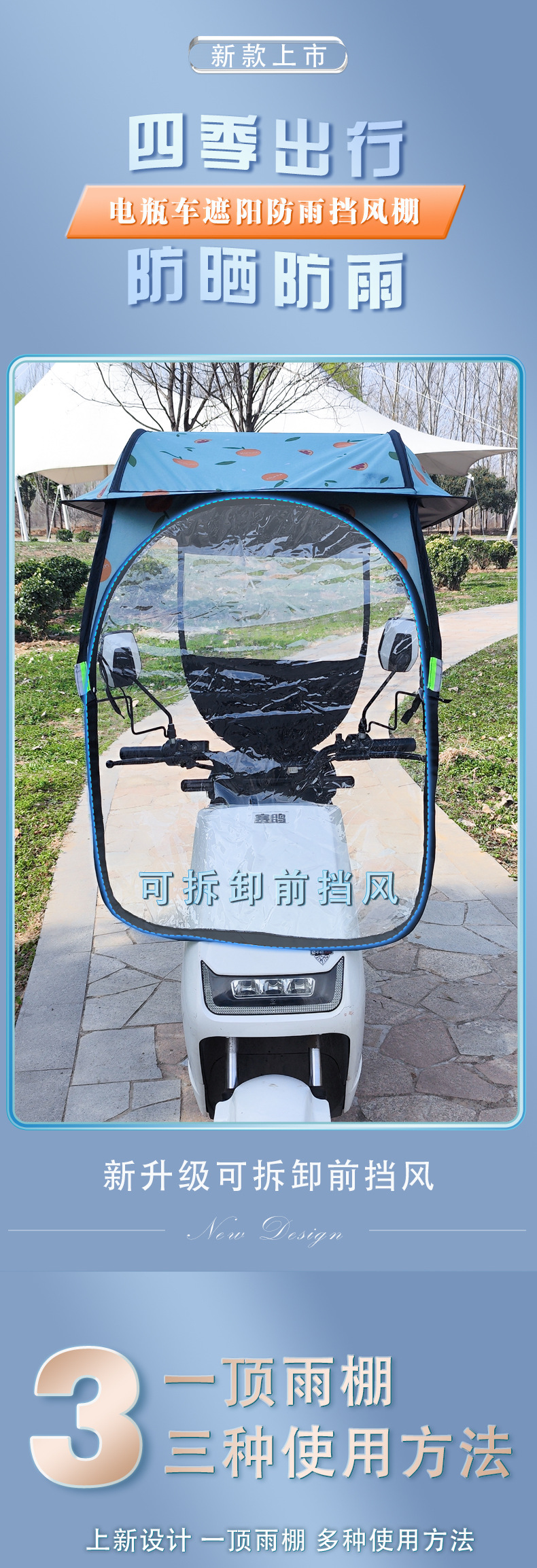 New model of electric motorcycle windproof and rainproof sunshade umbrella, thickened electric scooter canopy with black sunscreen coating