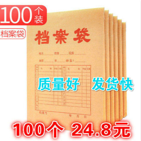 100 individual 50 A thickening A4 Kraft portfolio Paper quality to work in an office Bidding documents Kit wholesale