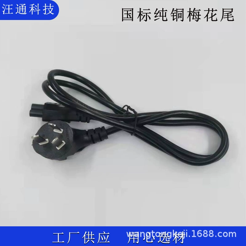 Оптовая Продажа 1,2 м сливовый хвост среднего калибра из чистой меди с тремя отверстиями Соединительный шнур питания для ноутбука зарядный кабель