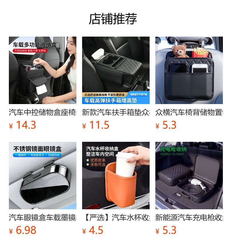 Car accessories: multifunctional car rack, cup holder, mobile phone and miscellaneous items storage box, door and window hanging storage box