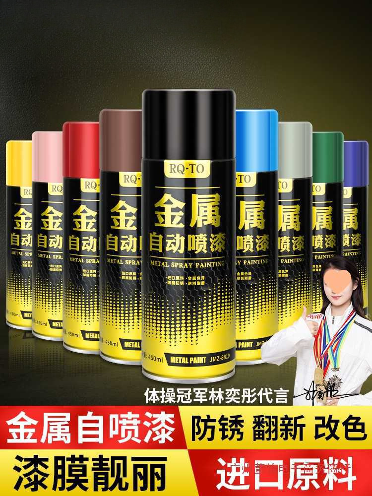 防锈漆金属自喷漆汽车防腐免除锈耐高温防水磨砂哑光黑白油漆