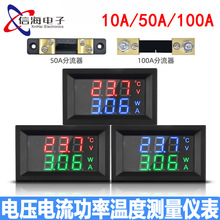 DC0-100V10A/50A/100Aֱ��늉�������ʜضȜy���x����λ���@���^