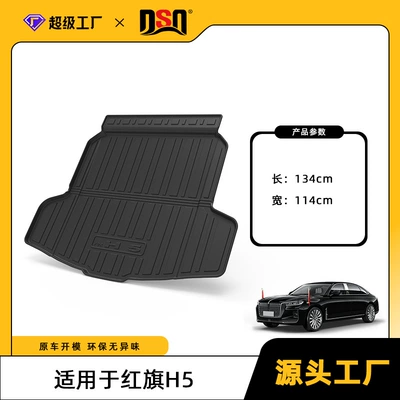Trunk Mat — for Hongqi H5 trunk mat - 25-year-old-hongqi-h5-hybrid-trunk-mat-tpe-material-waterproof-bag-rolled-up-for-delivery