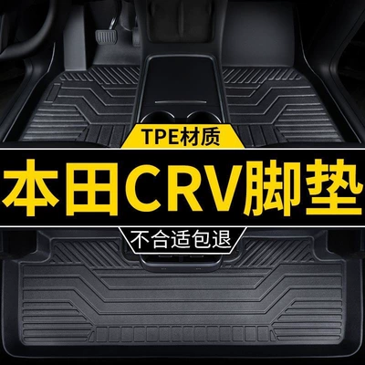 Honda – Modelə uyğun ayaqaltı TPE Car