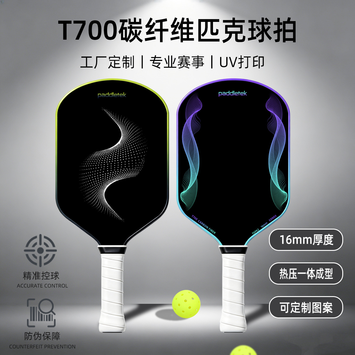 Source factory T700 carbon fiber pickleball racket, professional competition paddle with logo printing