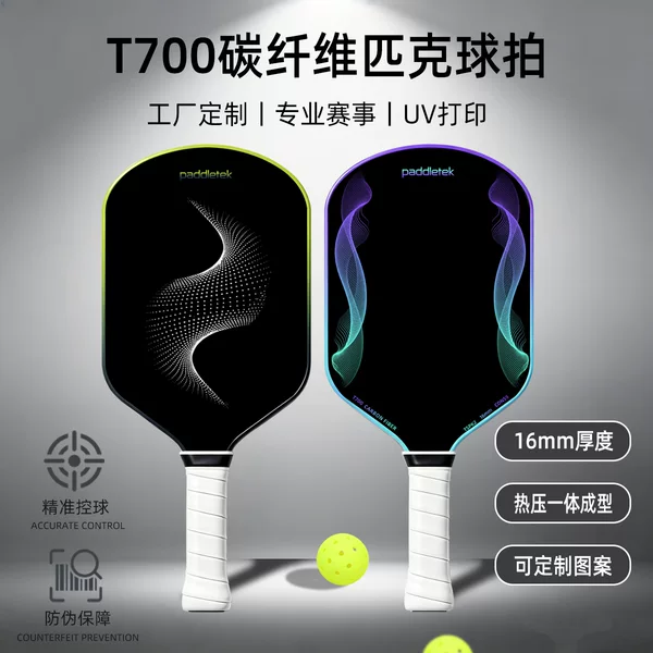 Source factory T700 carbon fiber pickleball racket, professional competition paddle with logo printing