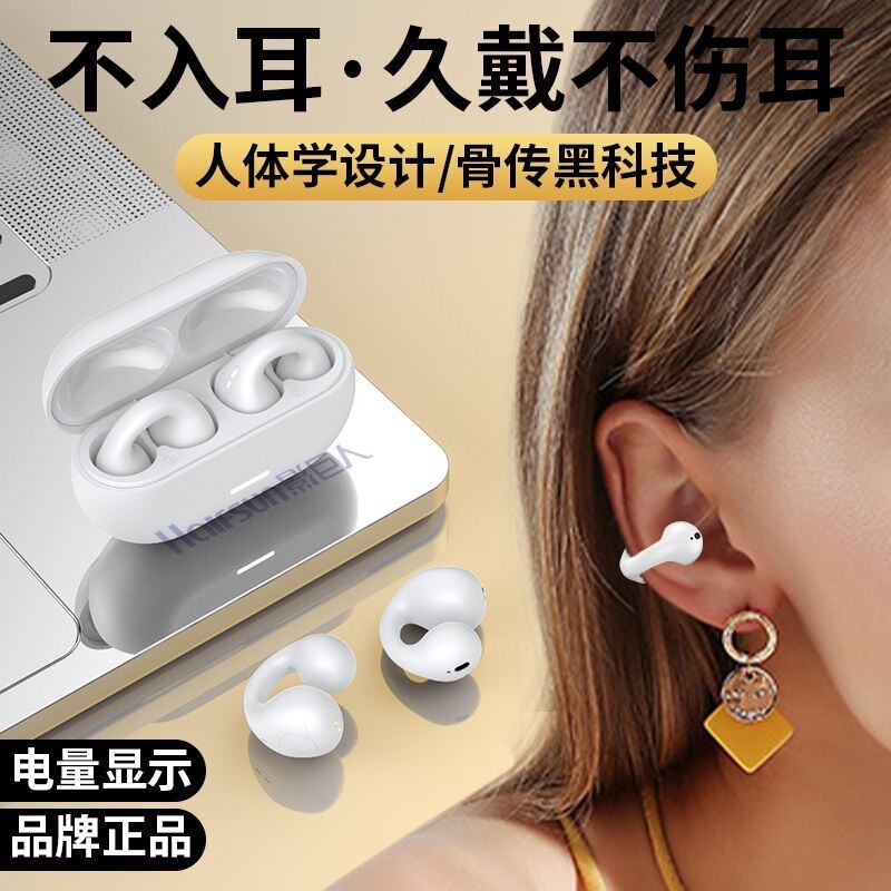 7500 クリップ耳ワイヤレス Bluetooth ヘッドセット T7500 クリップオンイヤホン as ヘッドセット華強北骨伝導 Bluetooth 耳|undefined