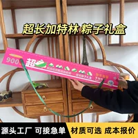 Модная 1.0m длинная коробка Zongzi подарочная коробка Gatling Dragon Boat Festival подарочная коробка на заказ креативная упаковка утиное яйцо гофрированная цветная коробка