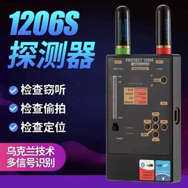 智能摄像头;监控摄像机;反偷拍反窃听