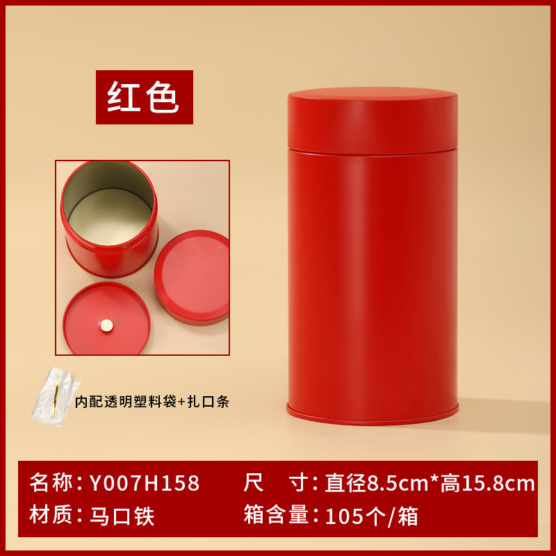 通用茶叶密封铁罐圆罐红茶绿茶密封金属圆罐50克125克茶叶包装罐|undefined