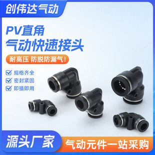 ���ٽ��^PV��Ӛ��ֱ��90��L�͏��^���Ͽ����^4/6/8/10/12mm