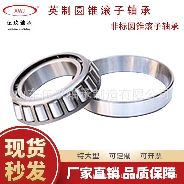 机械汽车专用轴承EE538260/538370 圆锥滚子轴承限时折扣先到先得