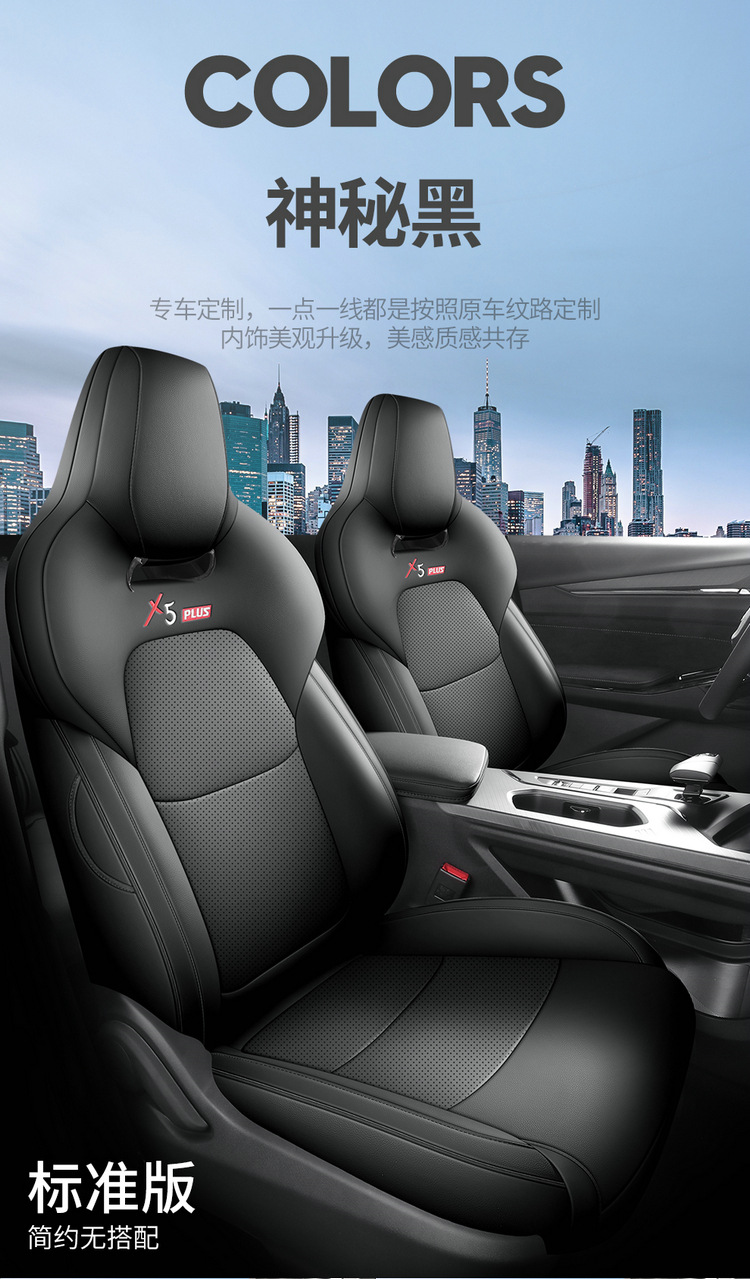 2025 Changan Auchan X5Plus Special Seat Cover for All Seasons Car Seat Cushion Perforated Leather Breathable Seat Cover