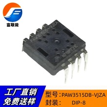 PAW3515DB-VJZA 封装 DIP-8 原厂直营 光学鼠标传感器 接口芯片IC