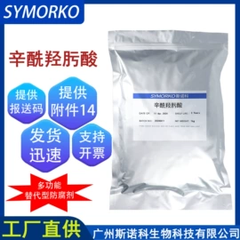 工业植物提取;其他生物化工;植物香料