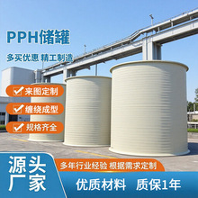 ����PPH���� �����Uˮ̎��Ͱ  PPH��Һ�� ���|ˮ���h ���O��S��