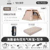 New four-corner tent + single bed + electric pump + handbag