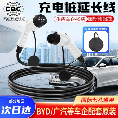 Elektrikli avtomobil şarj cihazları – distance