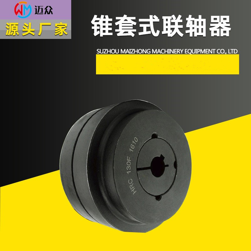 HRC联轴器弹性体  弹性块  HRC联轴器HRC280/230/180/150/130传动