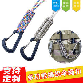 亚马逊户外野营应急求生登山扣七芯伞绳编织多功能钥匙扣定制代工