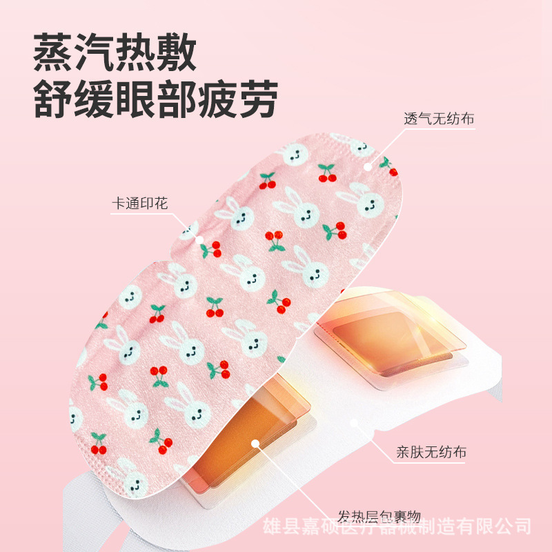 使い捨て蒸気アイマスク温潤加熱アイマスク遮光アイマスク卸売り自己発熱アイマスク|undefined