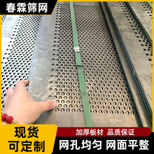 不锈钢冲孔网批发商场幕墙门头金属装饰网片机械设备过滤筛分网板