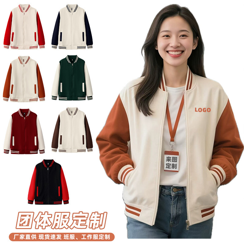 Baseball Uniform Sweatshirt Custom Logo Autumn and Winter Korean Style Class Uniform Work Clothes Embroidered Velvet Advertising Shirt Jacket Printed Picture Baseball Uniform Sweatshirt Custom Logo Autumn and Winter Korean Style Class Uniform Work Clothes Embroidered Velvet Advertising Shirt Jacket Printed Picture
