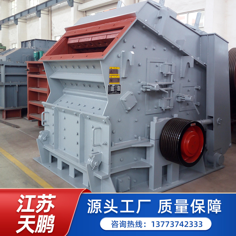 供应优质反击式破碎机【厂家直销，量大优惠】