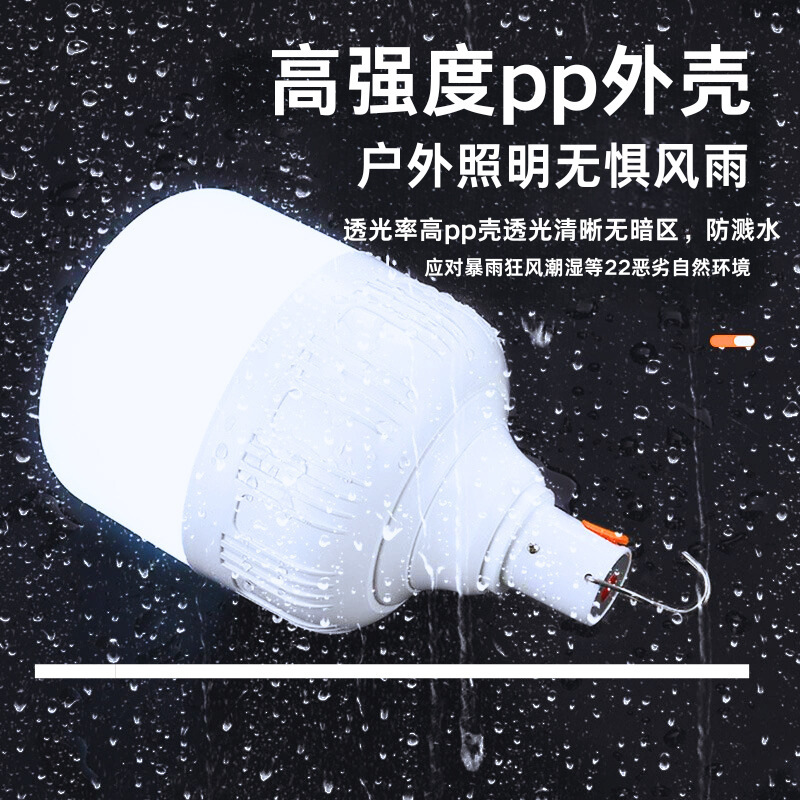 跨境充电灯led节能无线户外露营灯夜市摆摊不插电户外超亮长续航|undefined