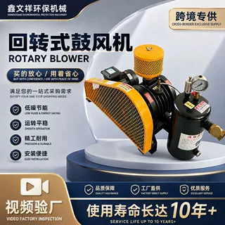 罗茨风机定制污水处理低噪音回转风机风压稳定曝气 回转式鼓风机