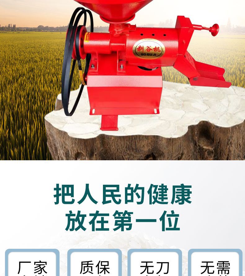 剥谷机碾米机水稻脱壳打米机家用碾米机全自动新款碾米机智能米机-阿里巴巴