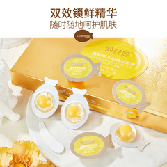 莉絲婷富勒烯小肌蛋面膜補水保濕布丁雞蛋塗抹式免洗睡眠面膜直銷