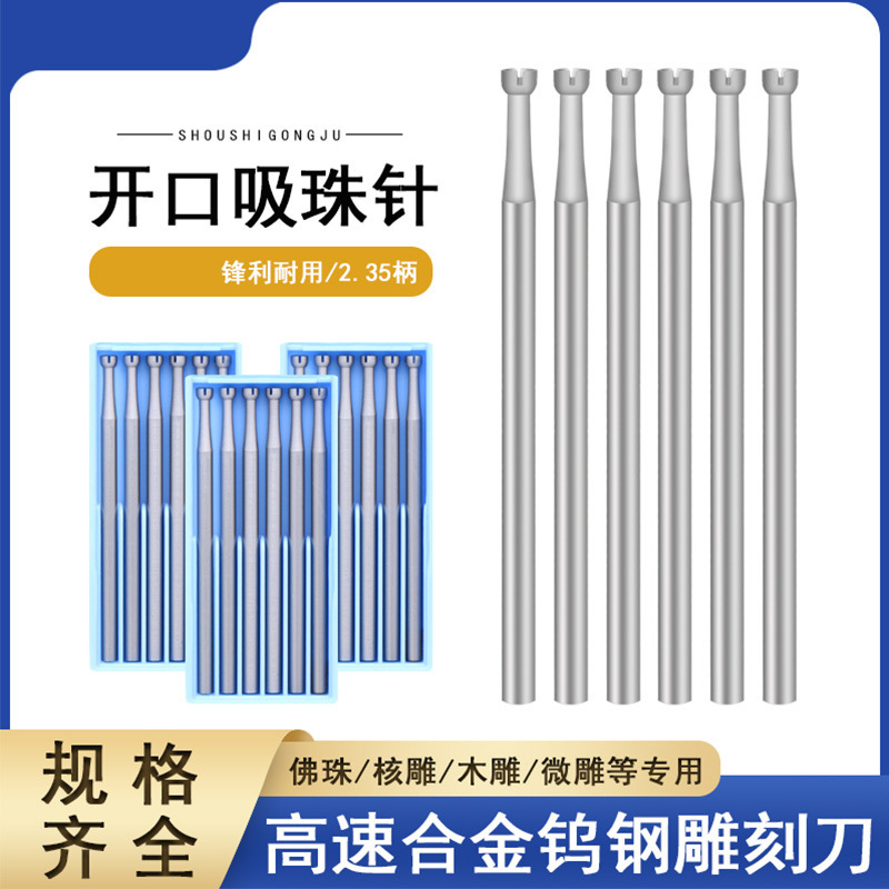 青い箱の歯の針の核の彫刻の歯の彫刻の刀のマイクロ彫刻の刀は目の研磨の頭の2.35の柄の広口の口を吸い込みます。|undefined