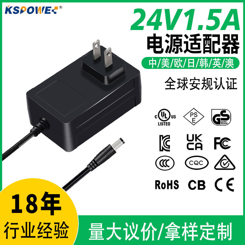 24V Power Adapter 36W Audio Ce/Cb Iec/Ul Certified Led Lighting 24V1.5A Power Adapter 24V Power Adapter 36W Audio Ce/Cb Iec/Ul Certified Led Lighting 24V1.5A Power Adapter