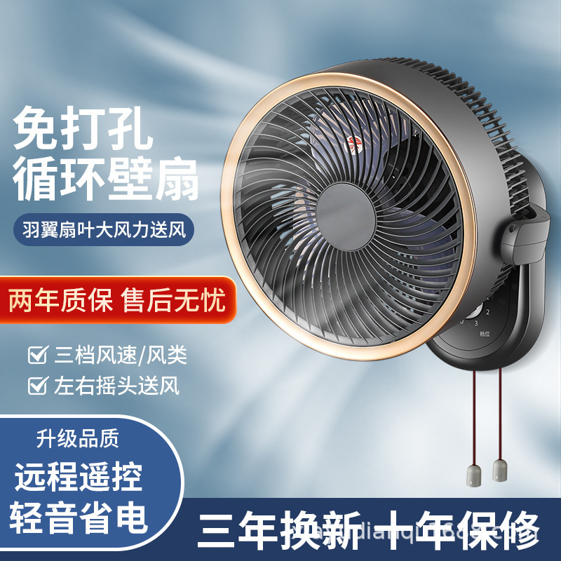 メーカー直送新型壁扇空気循環扇風機高級オフィス業務用扇風機壁壁掛け扇風機両用|undefined