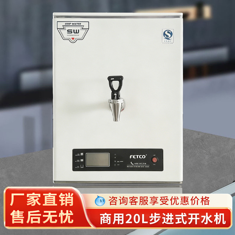 Fetco Commercial 20L Step-By-Step Water Boiler Electric Water Heater for Milk Tea, Coffee Shops, Canteens, and Restaurants