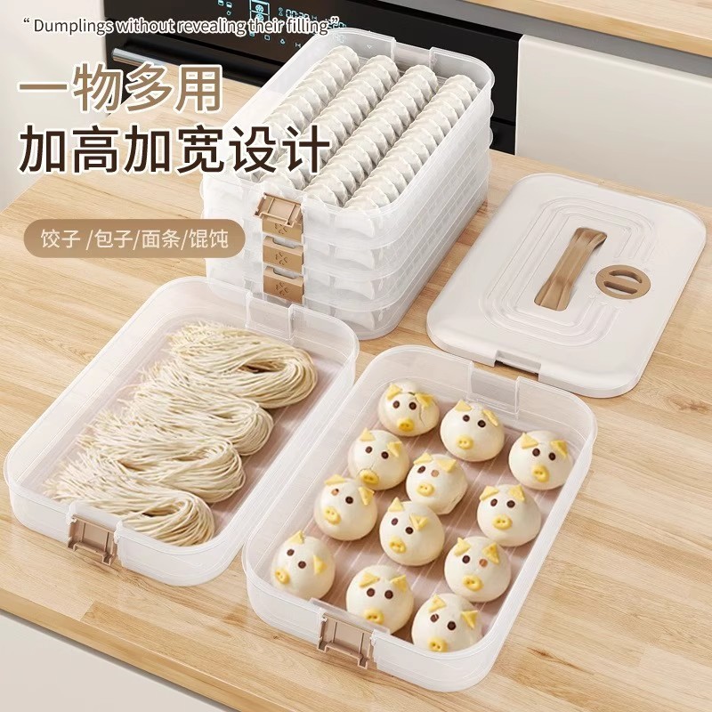 饺子盒家用多层食品级水饺冷冻密封保鲜盒馄饨速冻厨房冰箱收纳盒|undefined