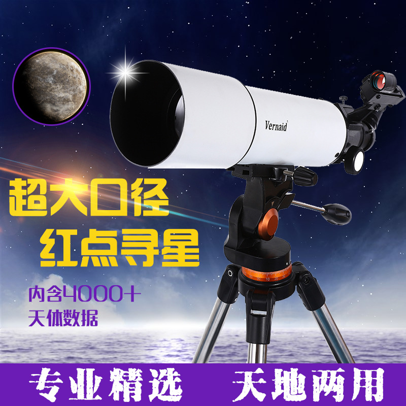 80500  红点寻星