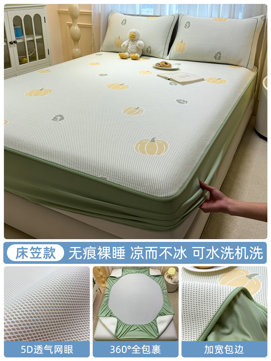 Peas de verano, tapete de seda helada, verano 2025, nuevo estilo, sábana de cama lavable a máquina, tapete suave para dormitorio, grado materno e infantil