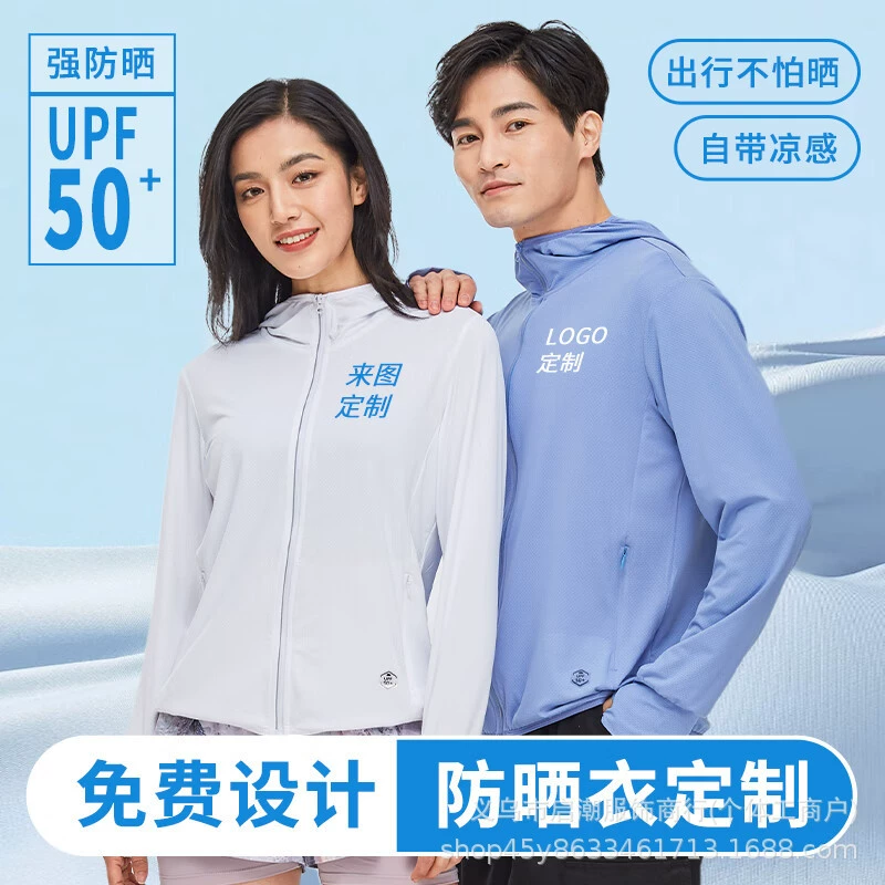 Солнцезащитная одежда с индивидуальным логотипом, из ледяного шелка, с защитой от ультрафиолета, рабочая одежда для мужчин и женщин, тонкая куртка для активного отдыха, UPF50+