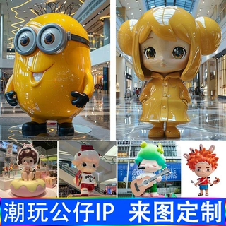 玻璃钢卡通雕塑商场商业街大型卡通雕塑城市景观玻璃钢雕塑定制