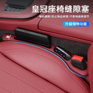 Suitable for Toyota Erfa Crown Land and Wilfa Seat Gap Plug Strip Seat Leak-proof Storage Interior Supplies