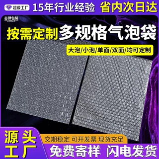 气泡袋定做批发防震包装泡泡袋泡沫袋加厚气泡膜袋子气泡袋定制