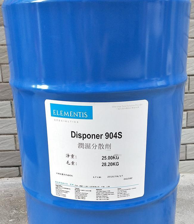 海明斯德谦溶剂型润湿分散剂Disponer904S 防止沉积硬结工业涂料