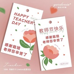 教師の日のつり札の手作りの花束は小さいカードの幼稚園を飾ります。