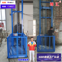 厂房二层小型货梯背包式小型升降货梯仓库简易室内小型升降机货梯